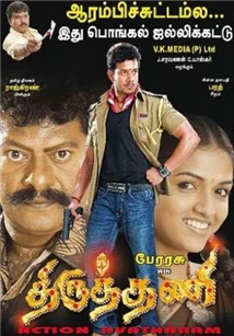 Thiruthani